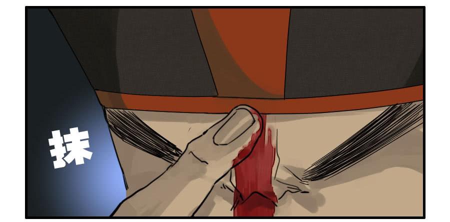 Martial Legacy Ch.52 p40