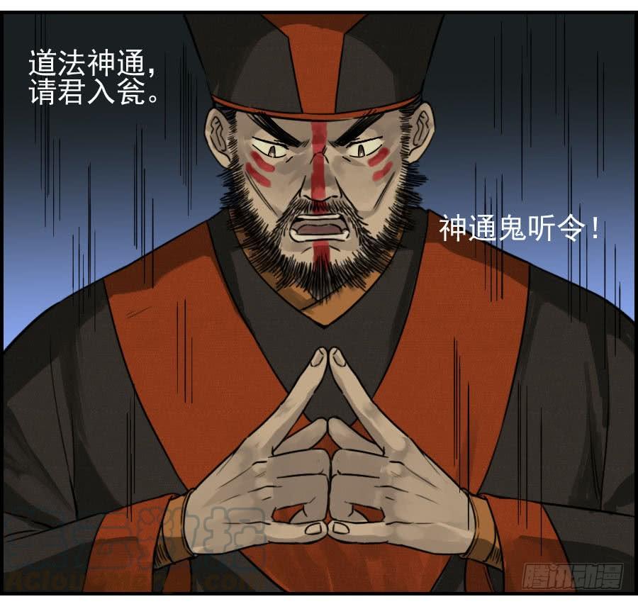 Martial Legacy Ch.52 p41