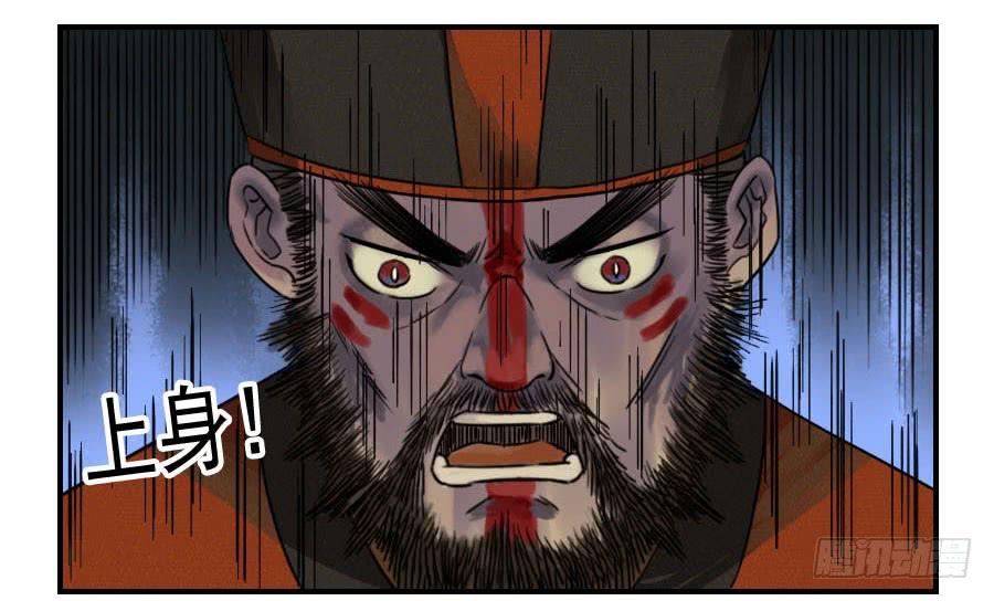 Martial Legacy Ch.52 p43