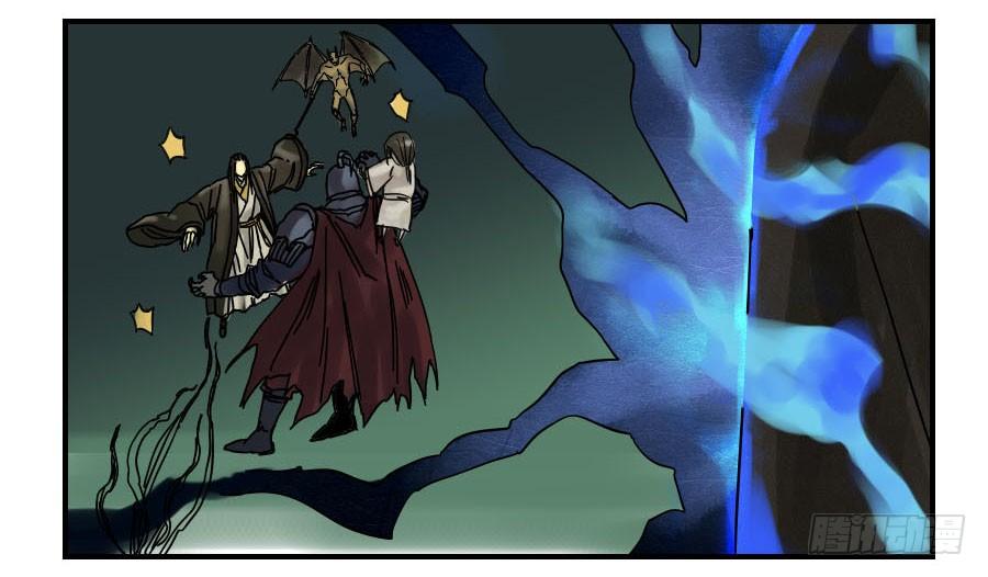 Martial Legacy Ch.52 p45