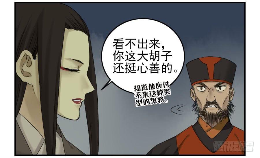 Martial Legacy Ch.52 p5