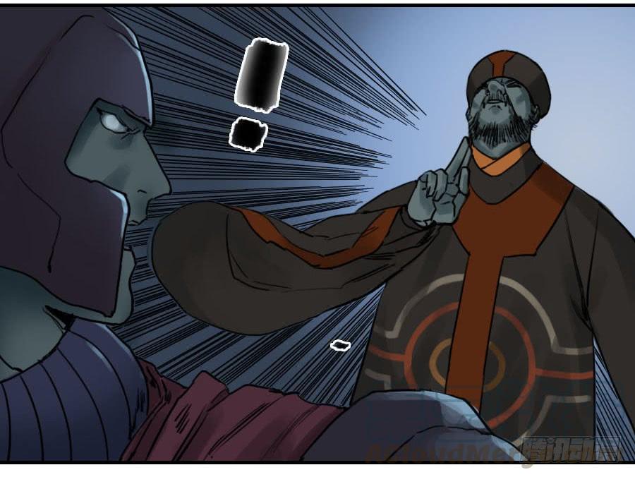 Martial Legacy Ch.52 p51