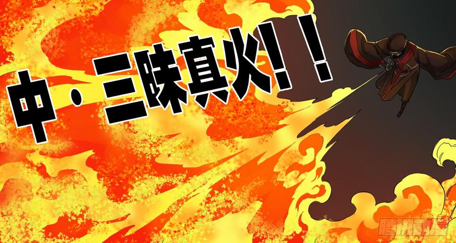 Martial Legacy Ch.52 p52