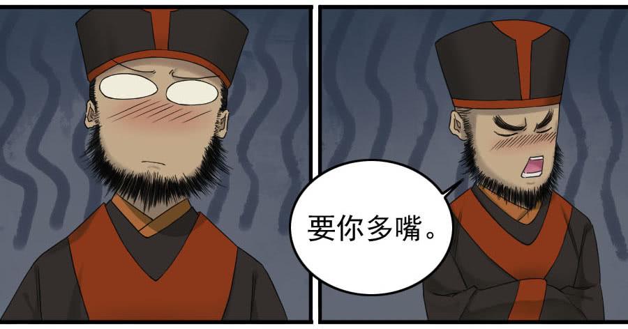 Martial Legacy Ch.52 p6