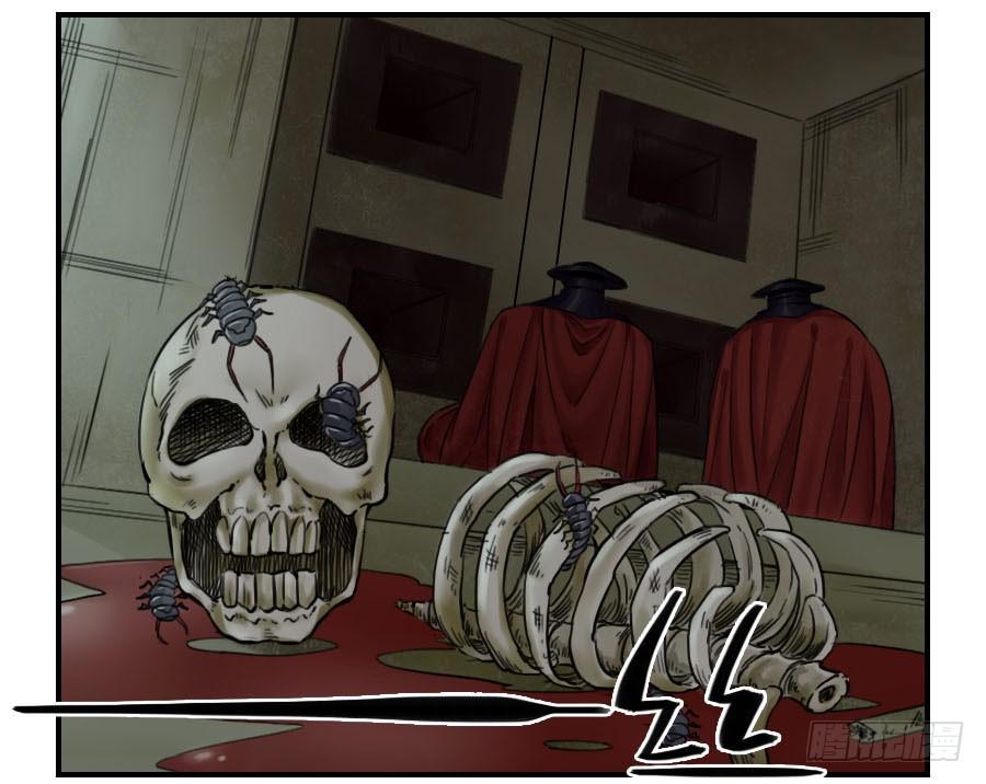 Martial Legacy Ch.52 p8