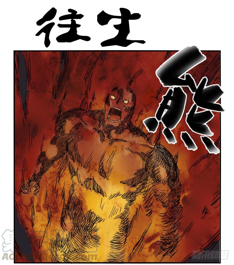 Martial Legacy Ch.53 p1