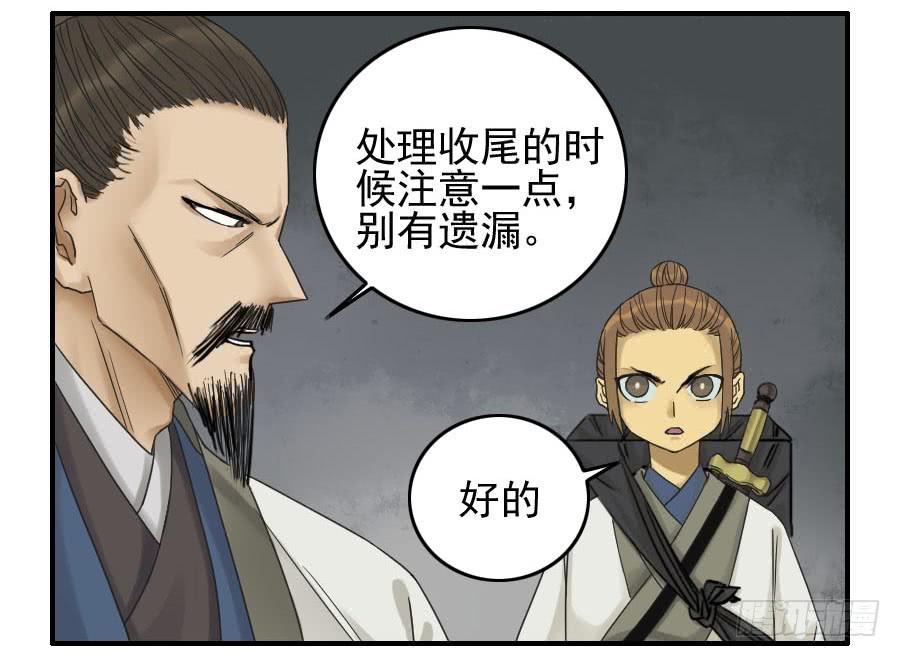 Martial Legacy Ch.53 p10