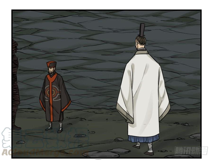 Martial Legacy Ch.53 p11