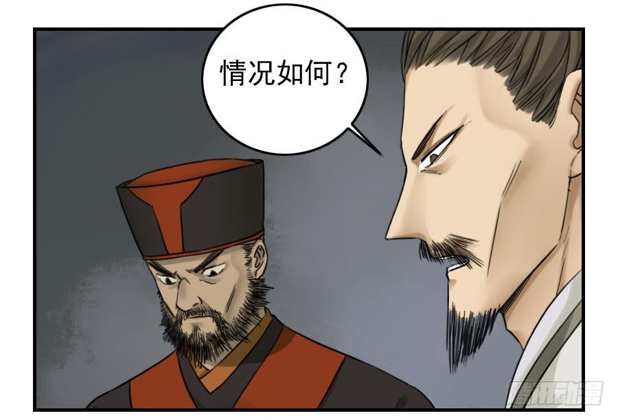 Martial Legacy Ch.53 p12