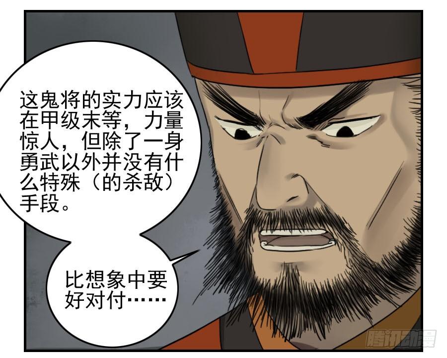 Martial Legacy Ch.53 p13