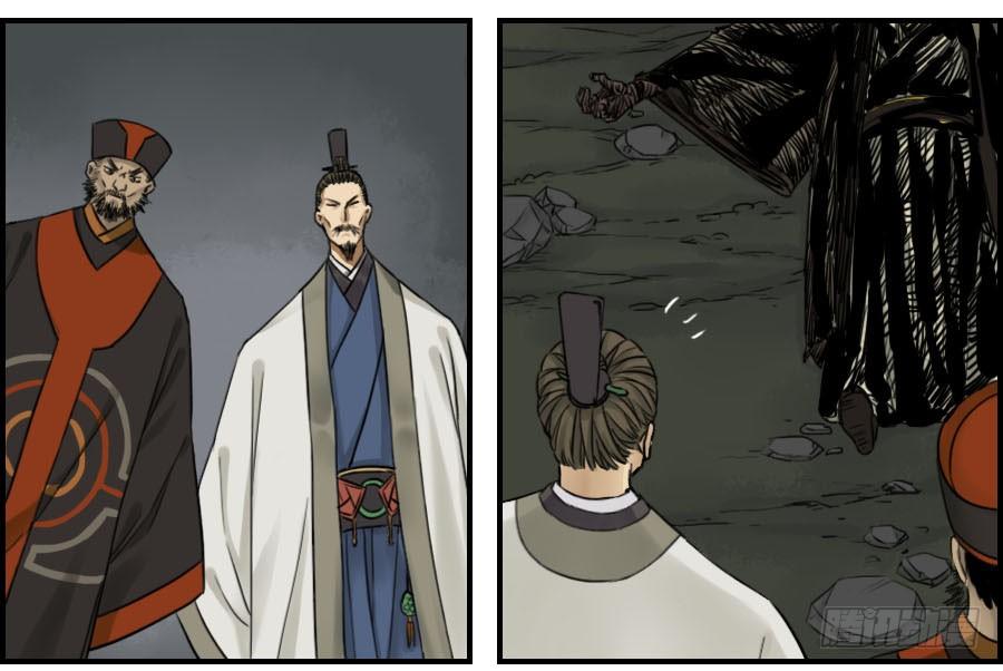 Martial Legacy Ch.53 p14