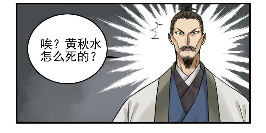 Martial Legacy Ch.53 p15
