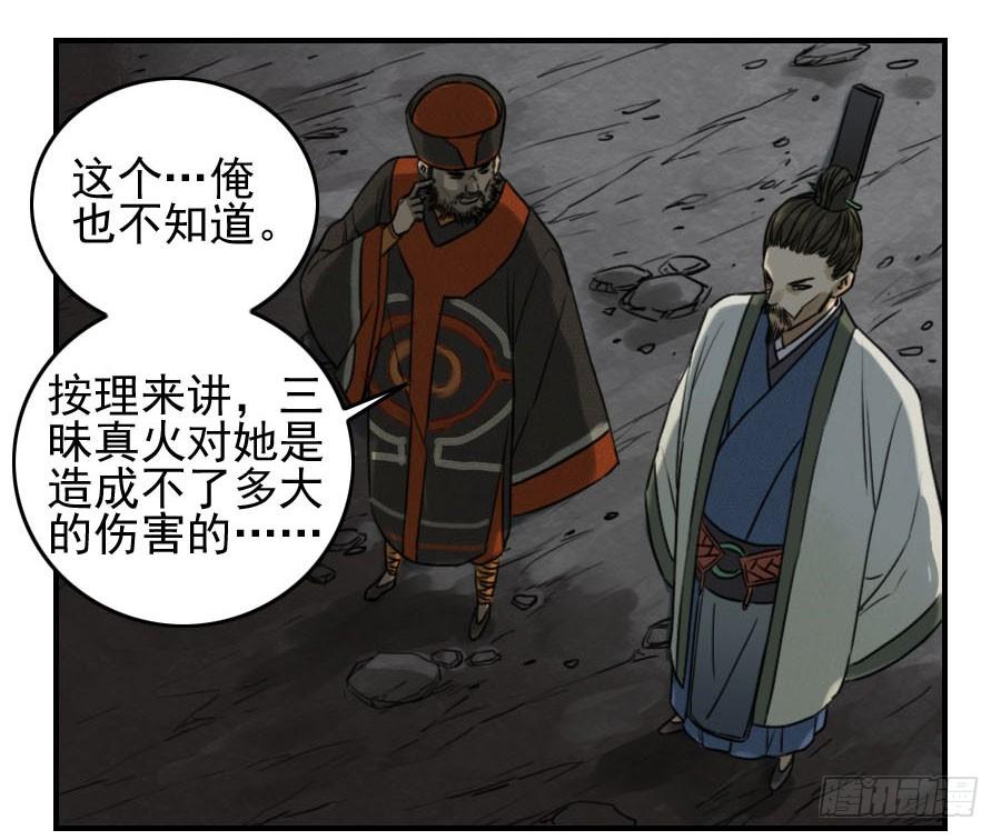 Martial Legacy Ch.53 p16