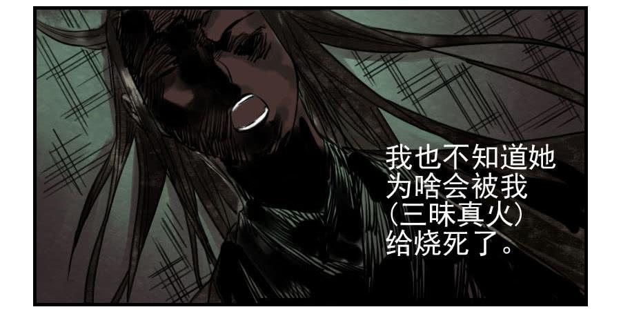 Martial Legacy Ch.53 p17