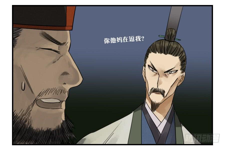 Martial Legacy Ch.53 p18
