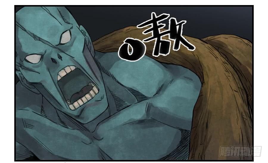 Martial Legacy Ch.53 p20