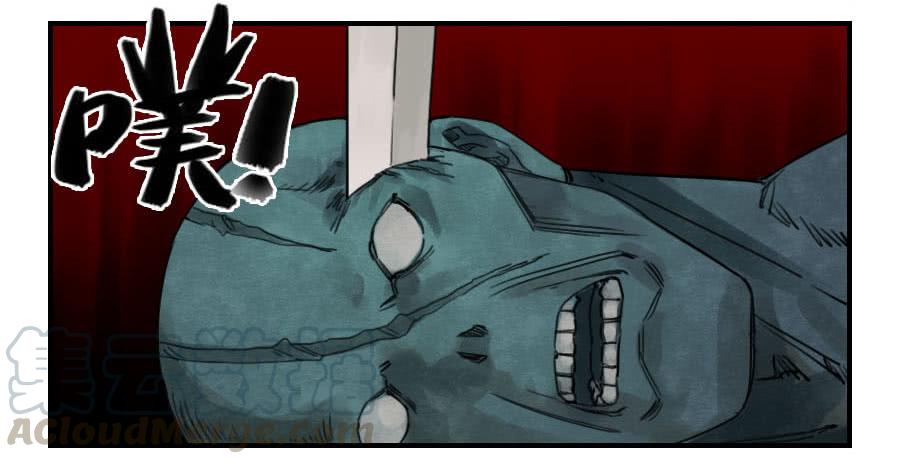 Martial Legacy Ch.53 p21