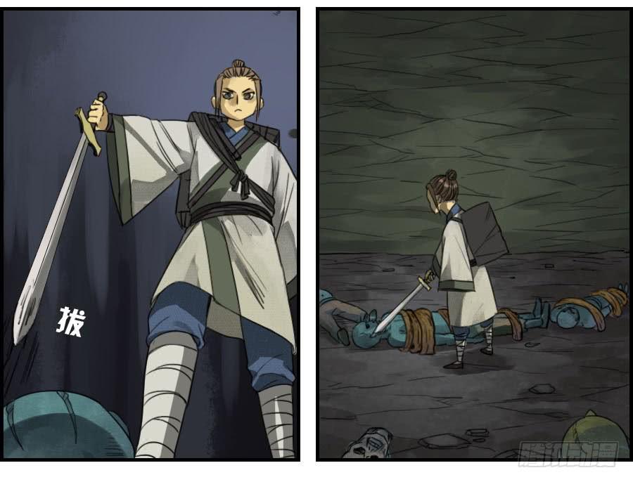 Martial Legacy Ch.53 p22