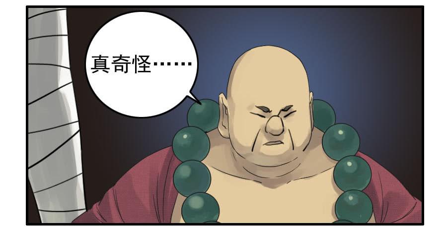 Martial Legacy Ch.53 p24