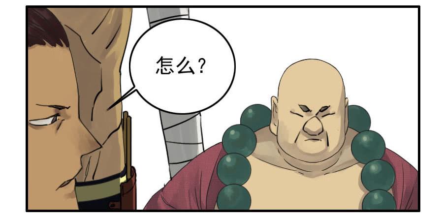 Martial Legacy Ch.53 p25