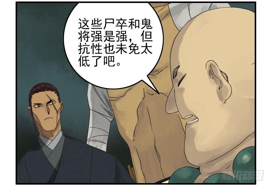 Martial Legacy Ch.53 p26
