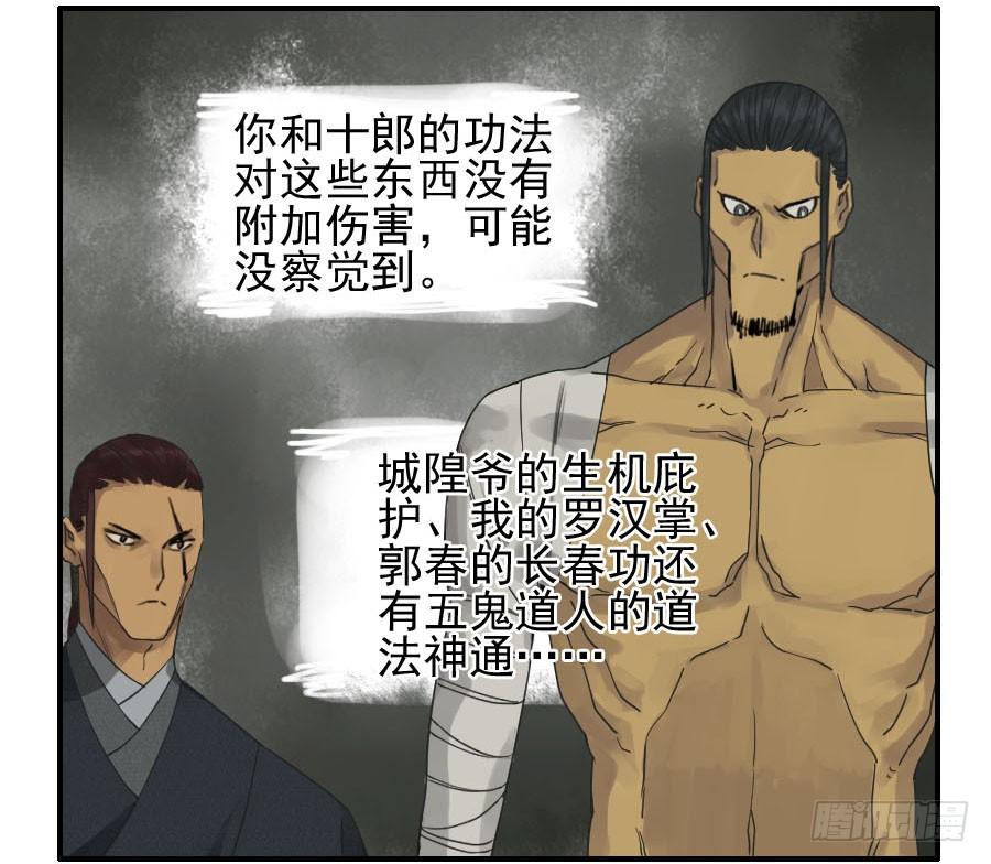 Martial Legacy Ch.53 p27