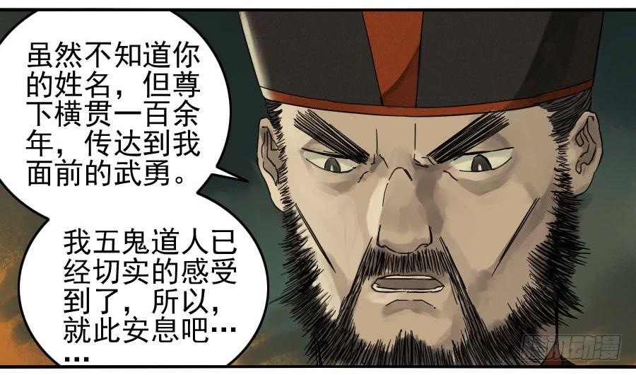 Martial Legacy Ch.53 p3