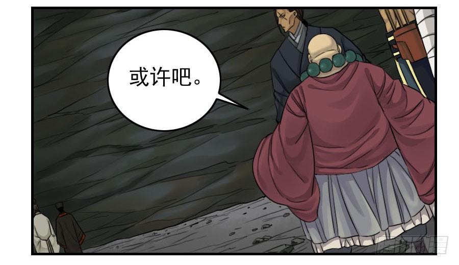 Martial Legacy Ch.53 p30