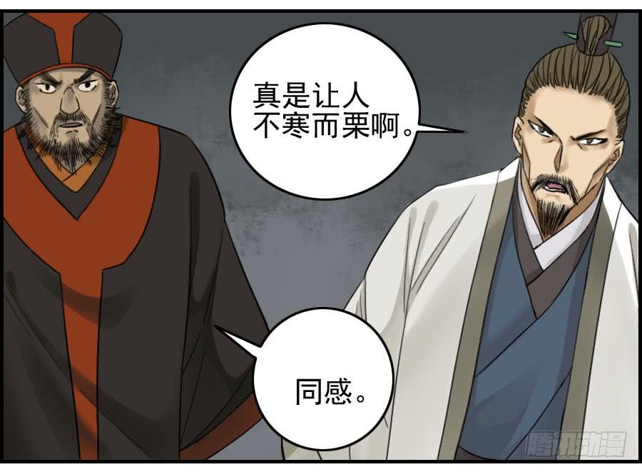 Martial Legacy Ch.53 p32
