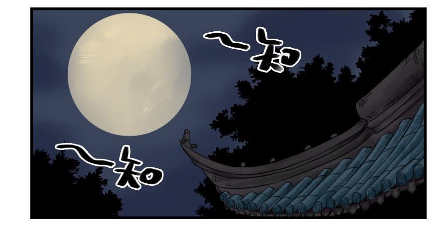 Martial Legacy Ch.53 p34