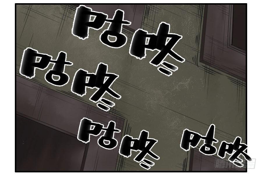 Martial Legacy Ch.53 p37