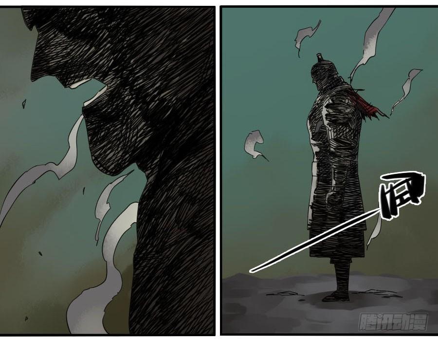 Martial Legacy Ch.53 p4