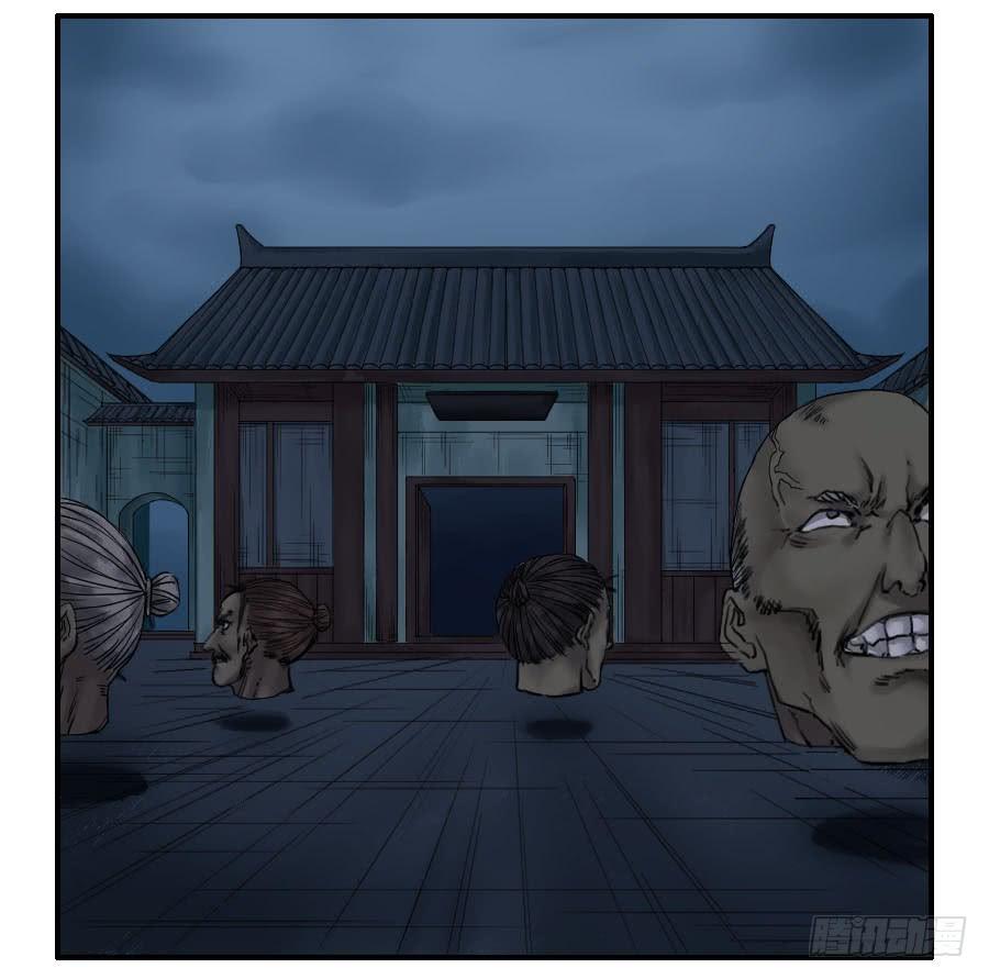 Martial Legacy Ch.53 p42