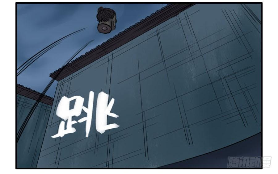 Martial Legacy Ch.53 p43