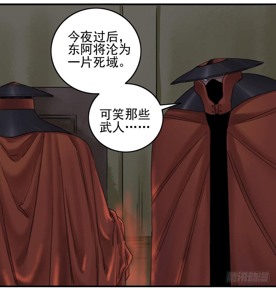 Martial Legacy Ch.53 p44