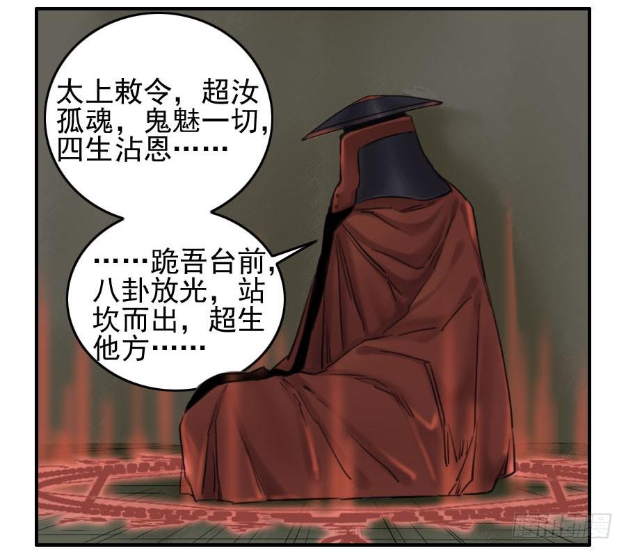 Martial Legacy Ch.53 p45