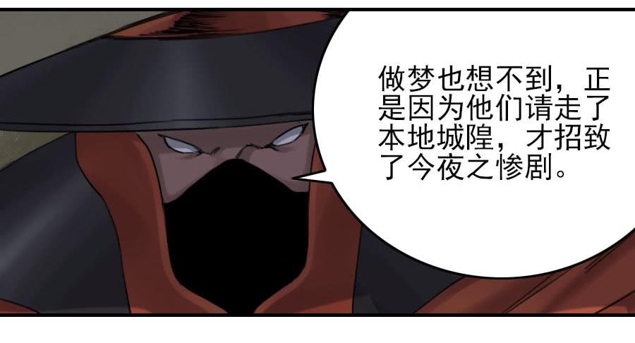 Martial Legacy Ch.53 p46