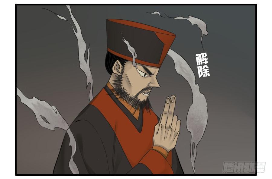 Martial Legacy Ch.53 p5