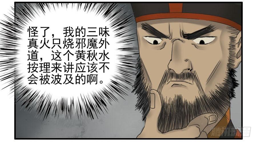 Martial Legacy Ch.53 p7