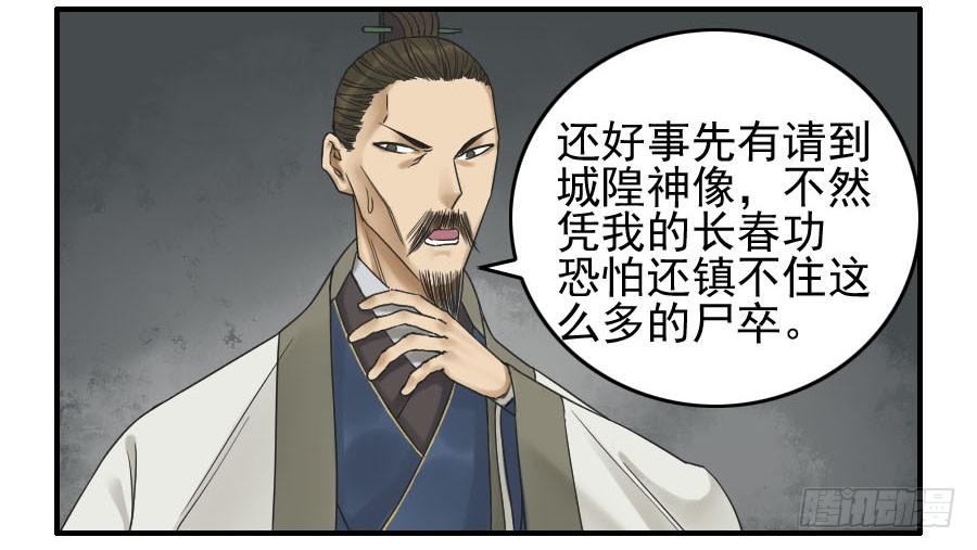Martial Legacy Ch.53 p9