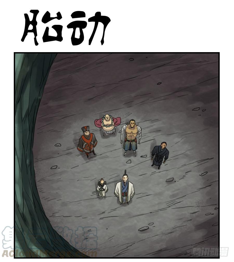 Martial Legacy Ch.54 p1