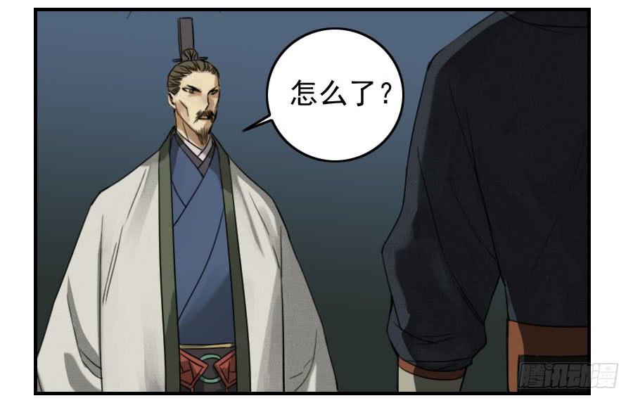 Martial Legacy Ch.54 p10