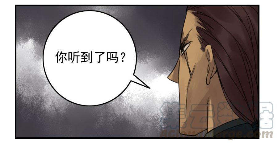 Martial Legacy Ch.54 p11