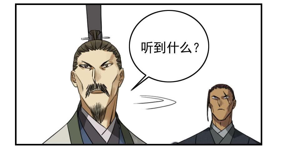 Martial Legacy Ch.54 p12