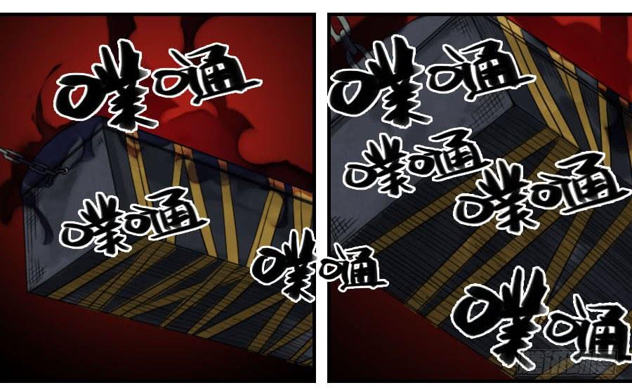 Martial Legacy Ch.54 p13