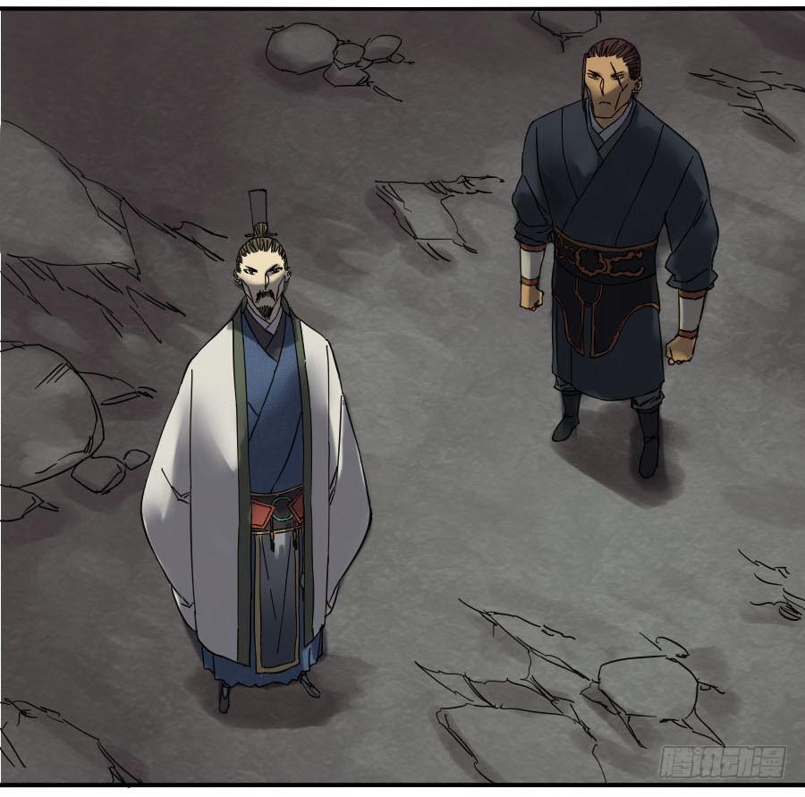 Martial Legacy Ch.54 p14