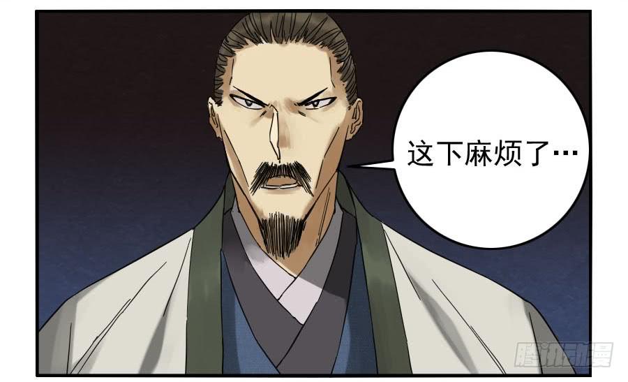 Martial Legacy Ch.54 p15