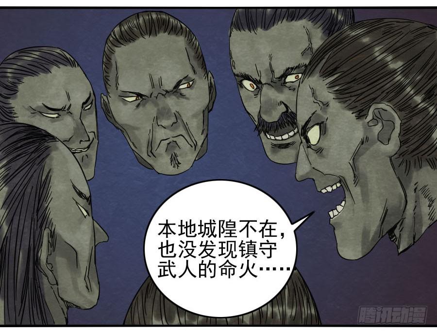 Martial Legacy Ch.54 p17