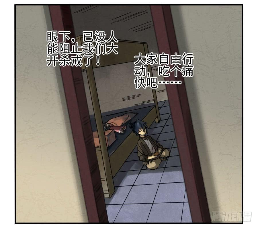 Martial Legacy Ch.54 p18