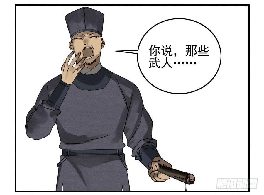 Martial Legacy Ch.54 p20